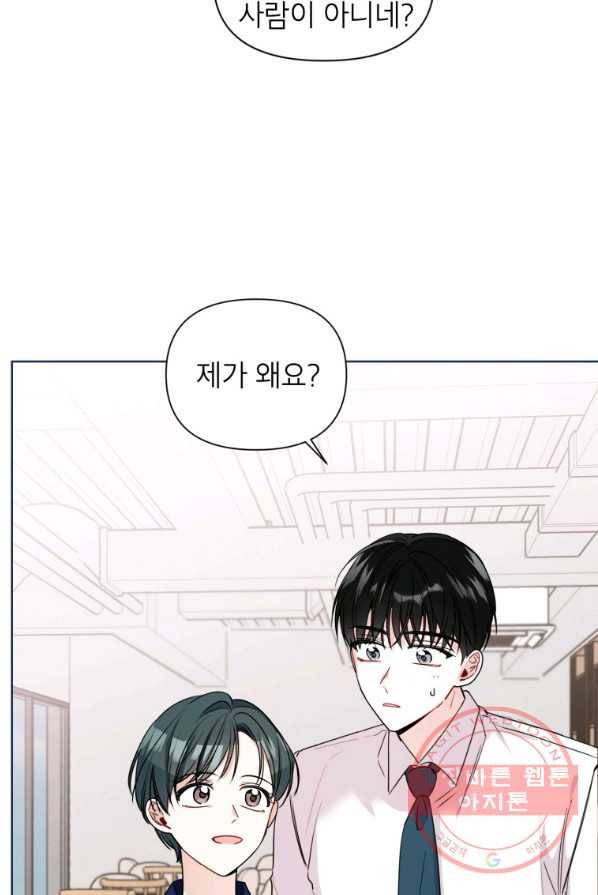 사장님의 특별지시 5화 16