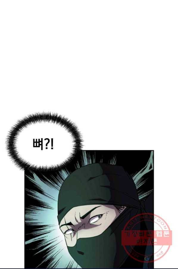 무림세가 전생랭커 14화 3