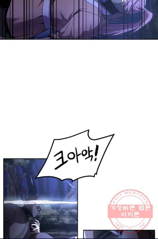 무림세가 전생랭커 14화 9
