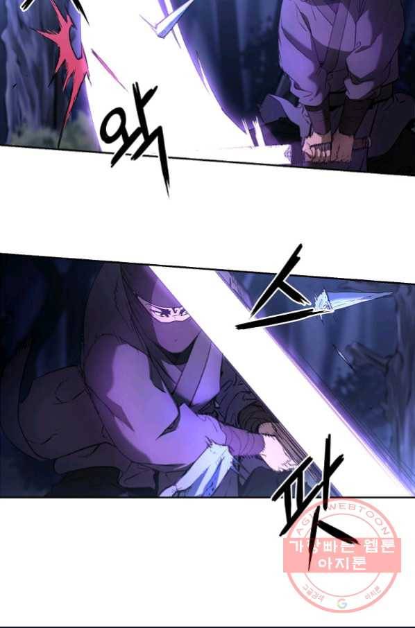 무림세가 전생랭커 14화 15