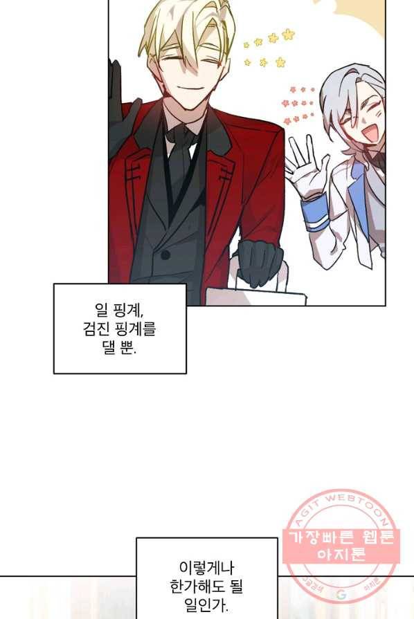 비선실세 레이디 4화 5