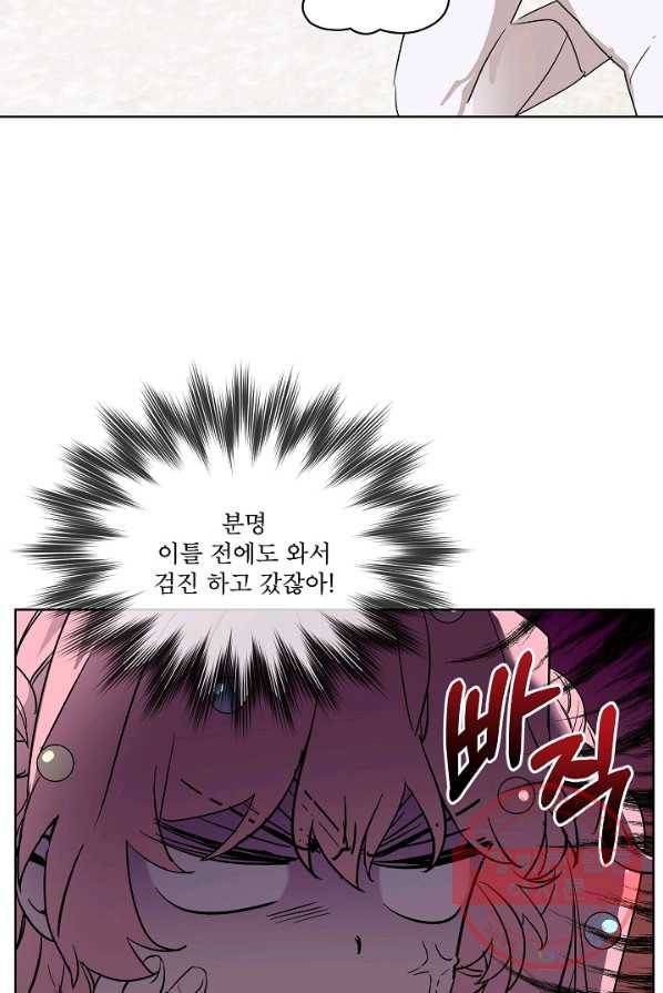 비선실세 레이디 4화 7