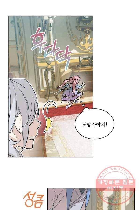 비선실세 레이디 4화 10