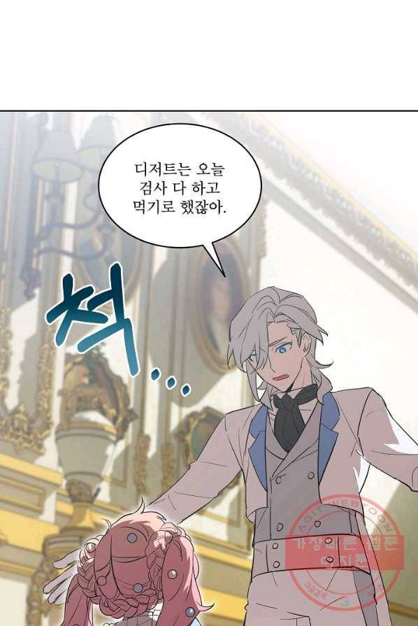 비선실세 레이디 4화 13