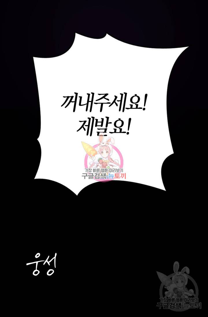 회귀자 사용설명서 1화 1