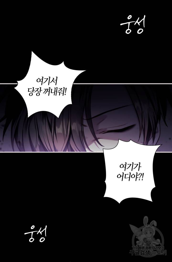 회귀자 사용설명서 1화 2