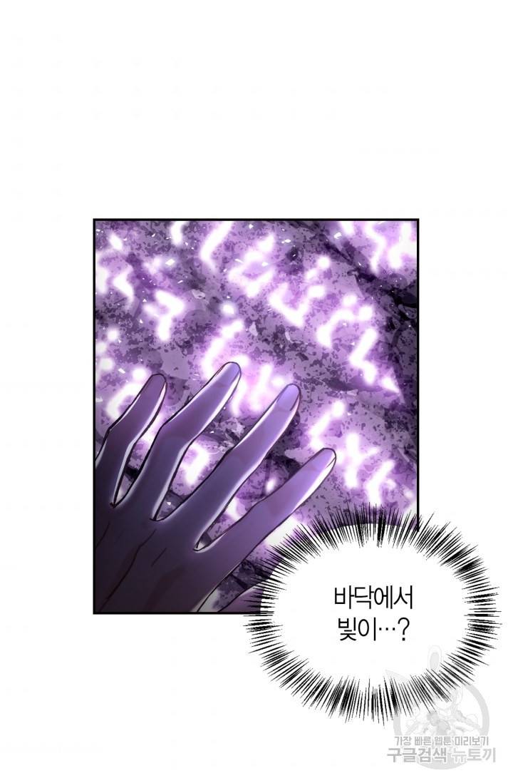 회귀자 사용설명서 1화 8