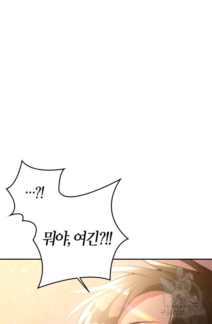회귀자 사용설명서 1화 9