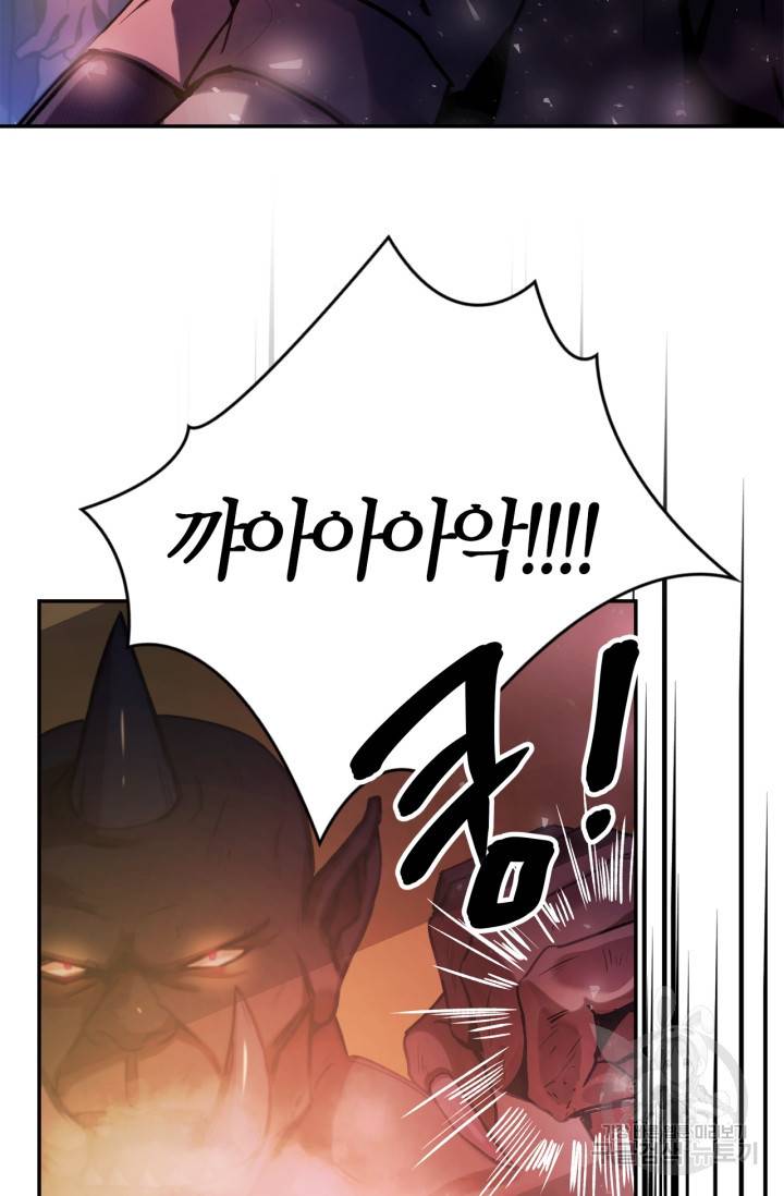 회귀자 사용설명서 1화 13