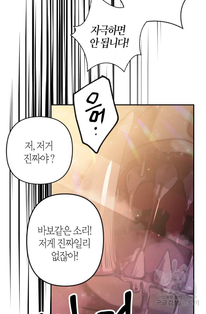 회귀자 사용설명서 1화 15