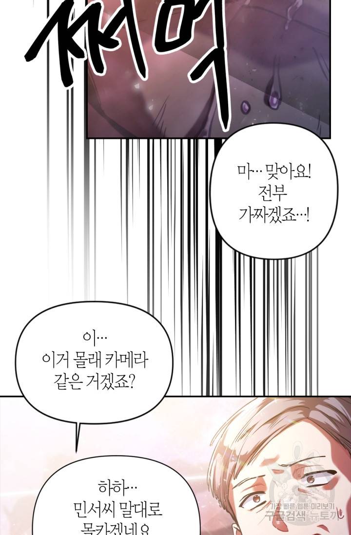 회귀자 사용설명서 1화 16
