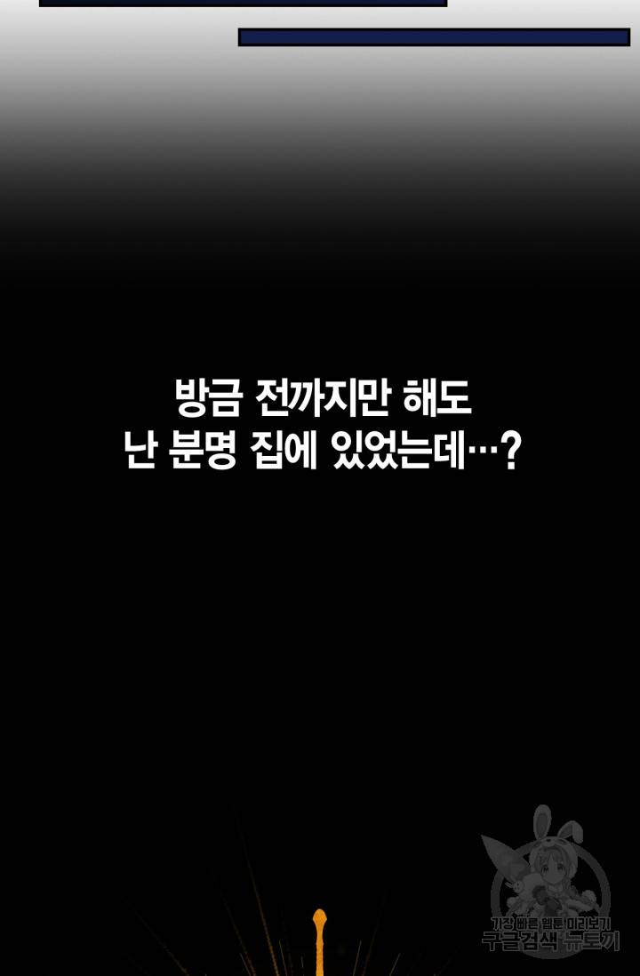 회귀자 사용설명서 1화 20