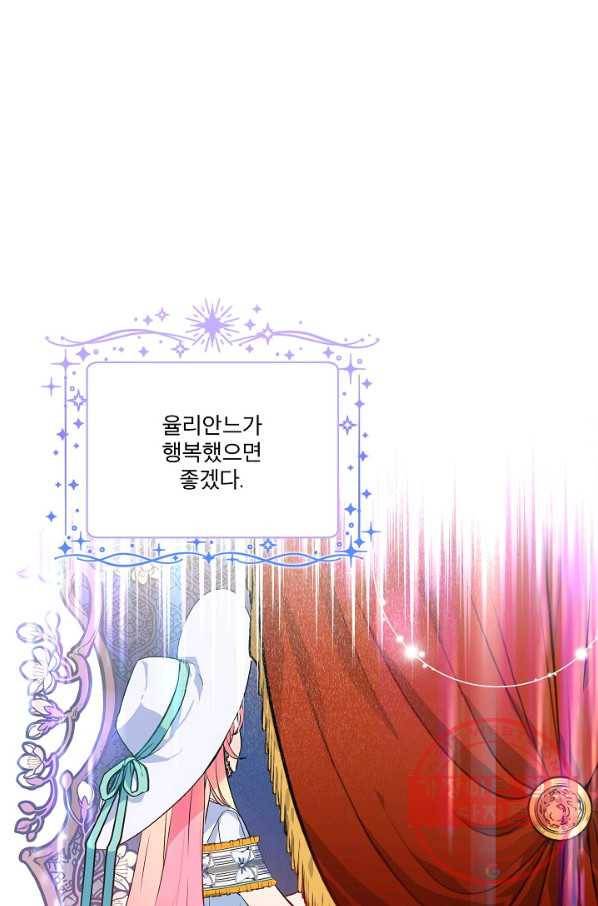 비선실세 레이디 18화 1