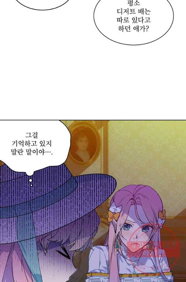 비선실세 레이디 18화 11