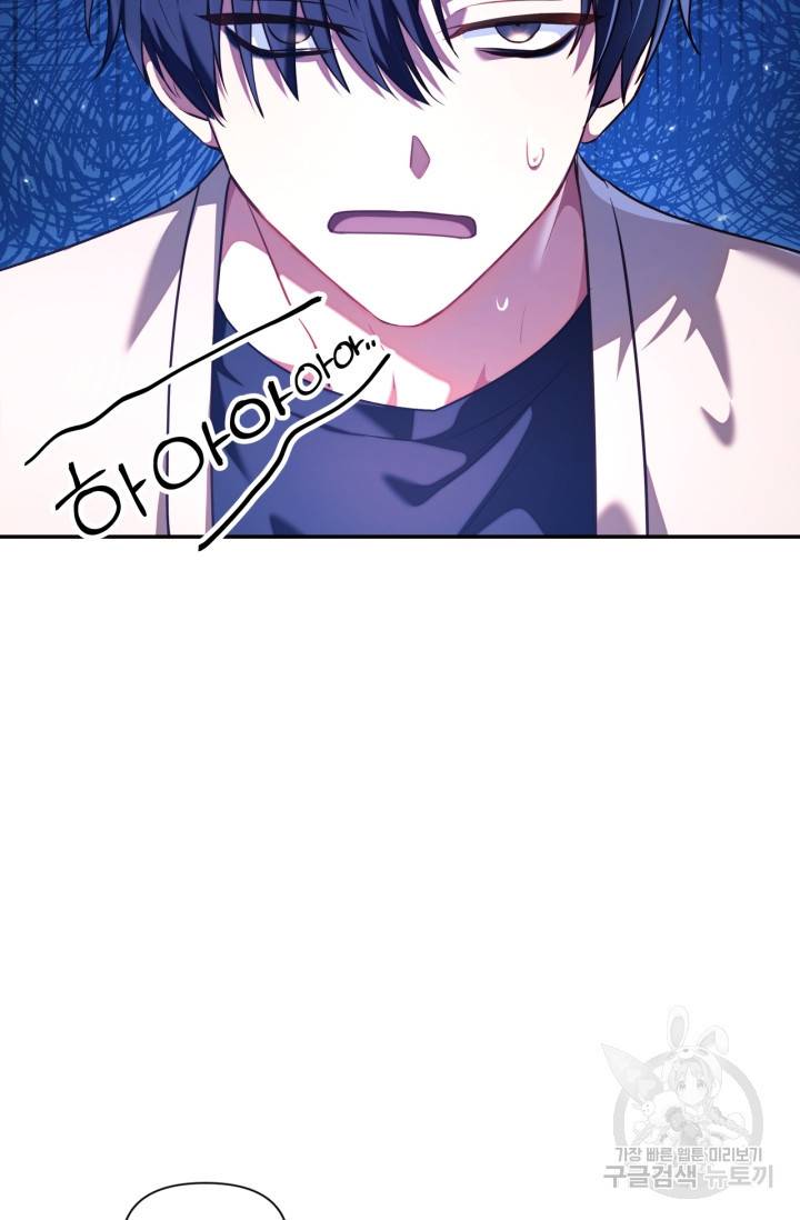 회귀자 사용설명서 13화 3