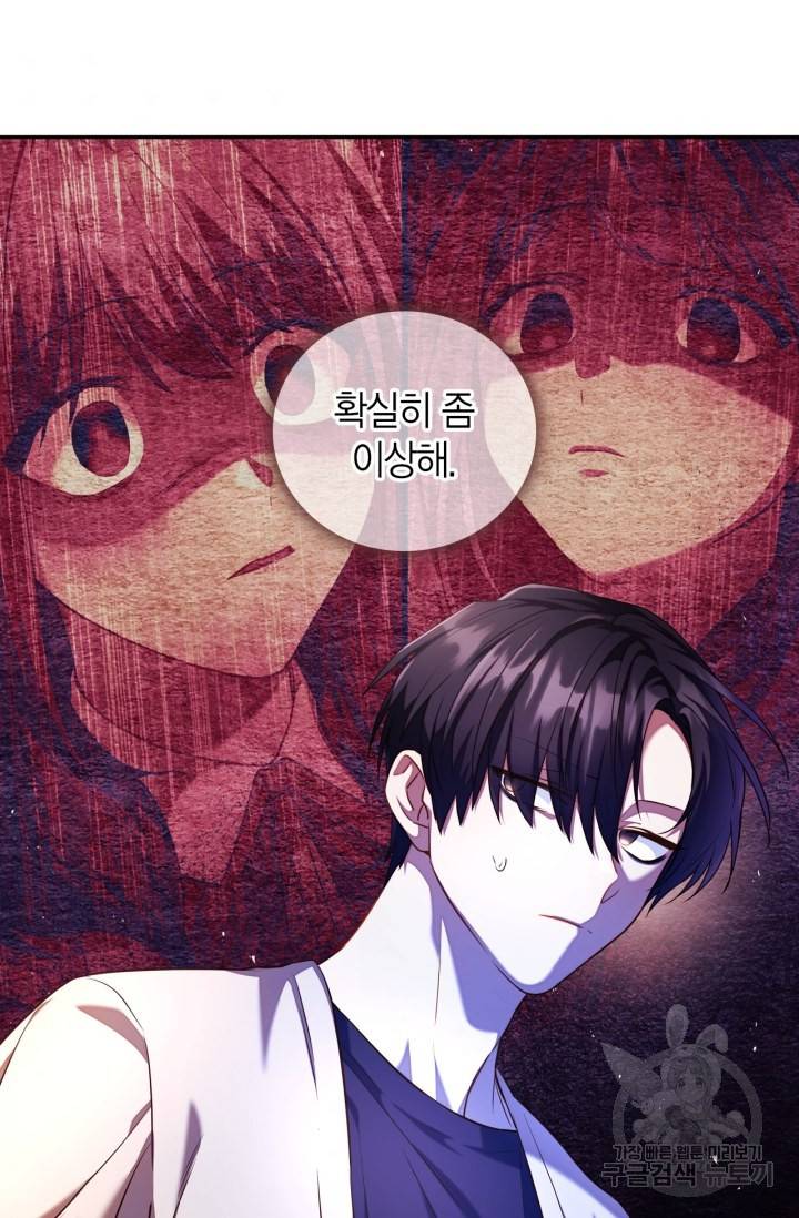 회귀자 사용설명서 13화 8