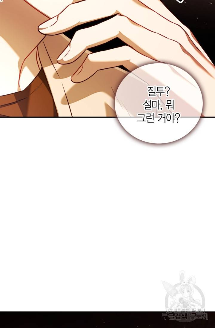 회귀자 사용설명서 13화 12