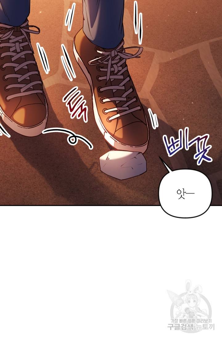 회귀자 사용설명서 13화 24