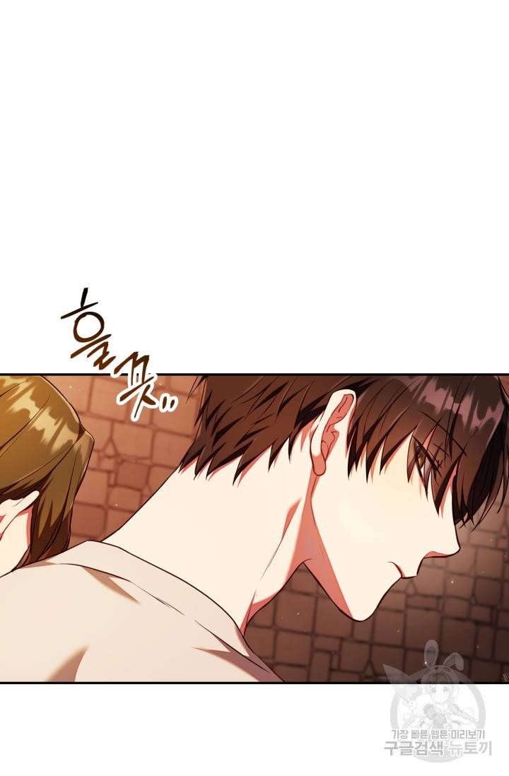 회귀자 사용설명서 13화 28