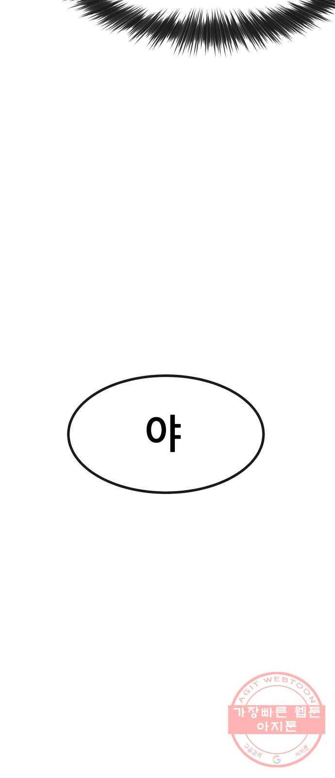 퀘스트지상주의 2화 키스해줘? 2