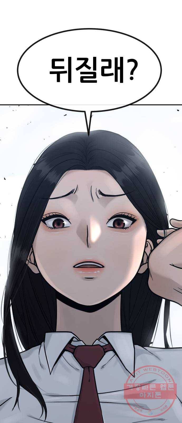 퀘스트지상주의 2화 키스해줘? 3
