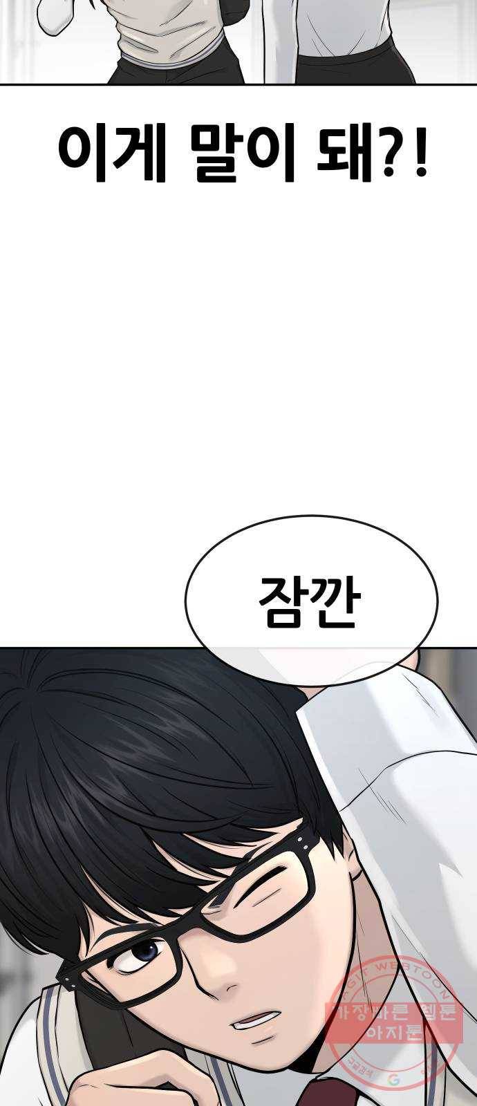 퀘스트지상주의 2화 키스해줘? 5
