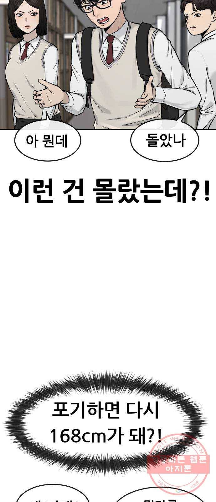 퀘스트지상주의 2화 키스해줘? 12