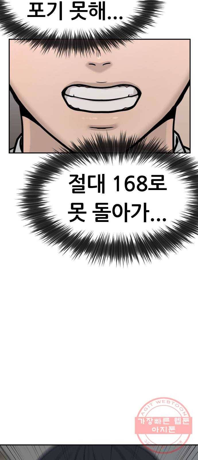 퀘스트지상주의 2화 키스해줘? 15