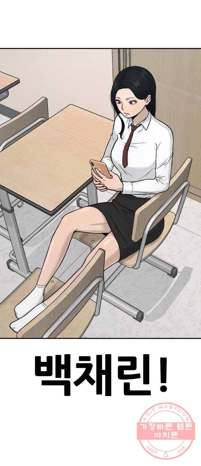 퀘스트지상주의 2화 키스해줘? 17