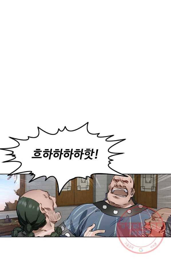녹정기 6화 1