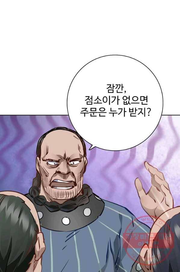 녹정기 6화 2