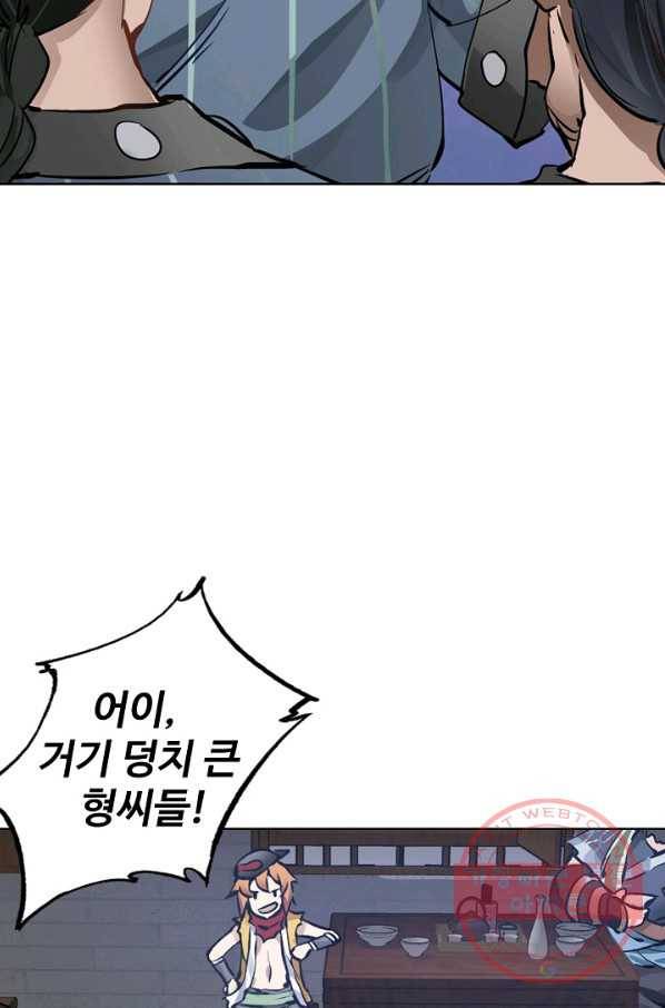 녹정기 6화 3