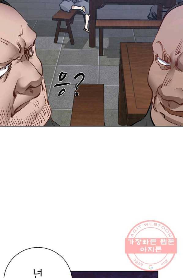 녹정기 6화 4
