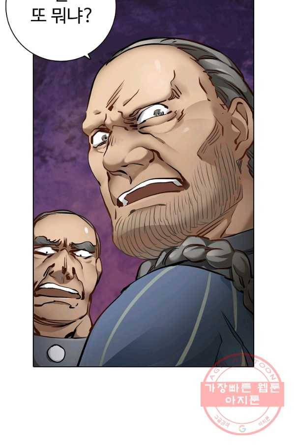 녹정기 6화 5