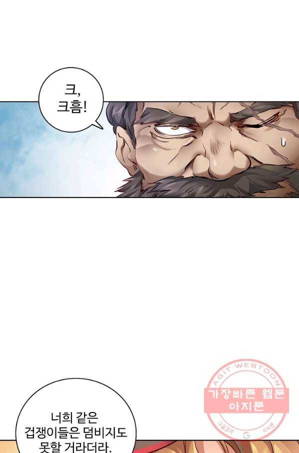 녹정기 6화 9