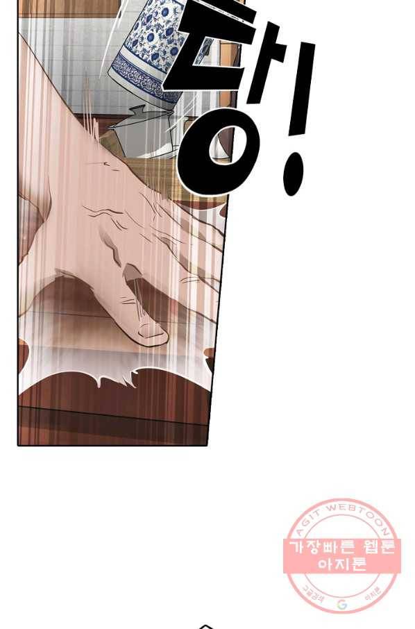 녹정기 6화 11