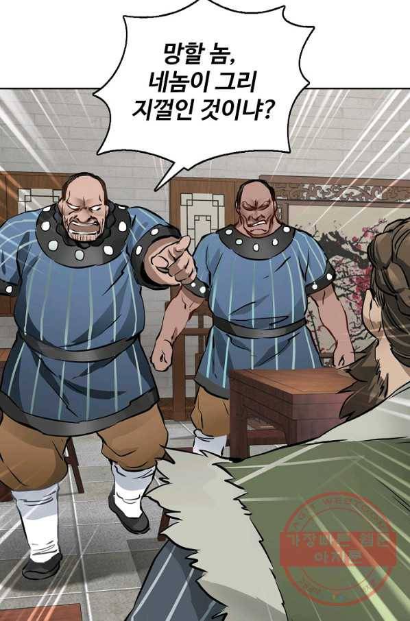 녹정기 6화 12