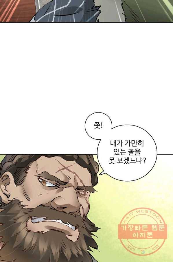 녹정기 6화 13