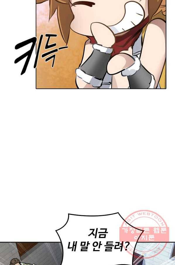 녹정기 6화 15