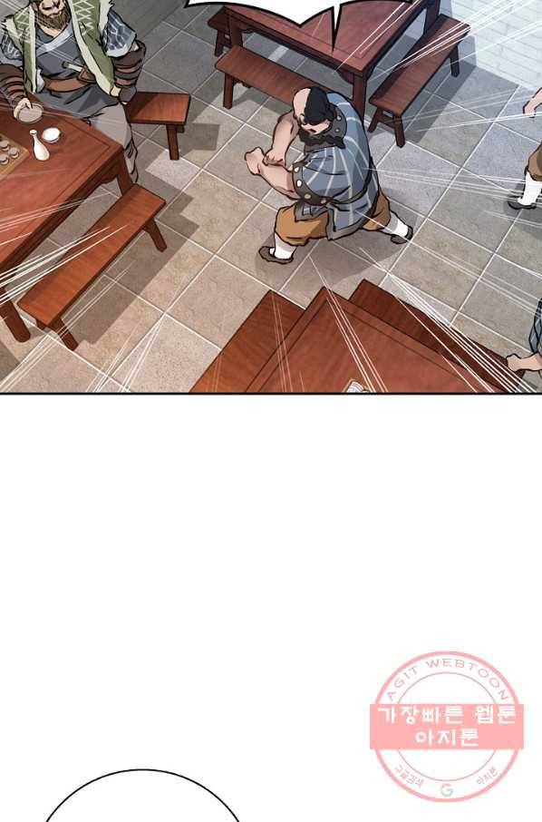 녹정기 6화 16