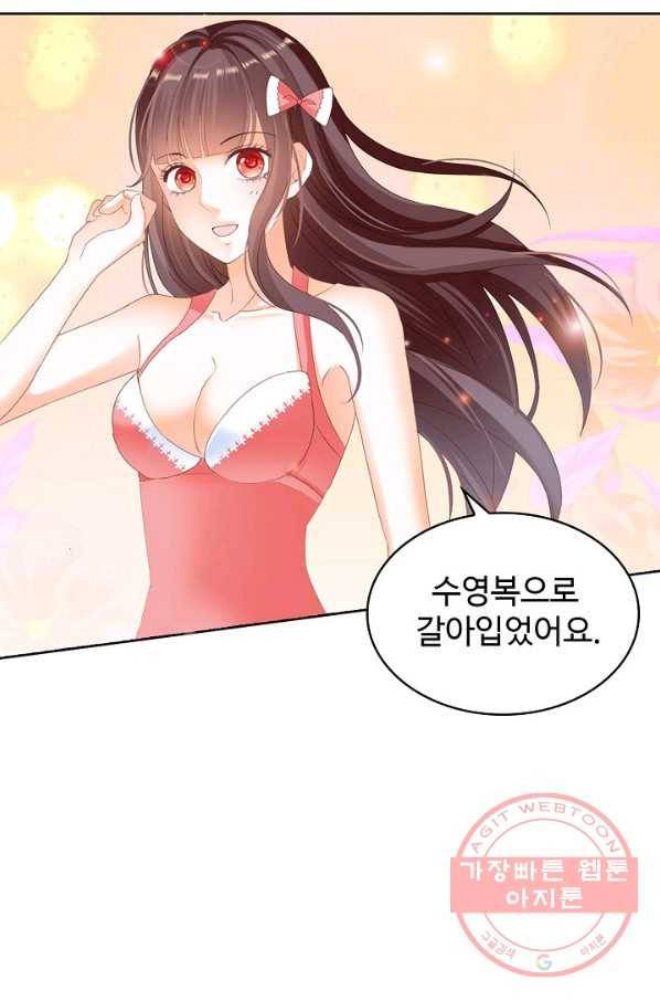 우리 결혼부터 합시다 111화 3