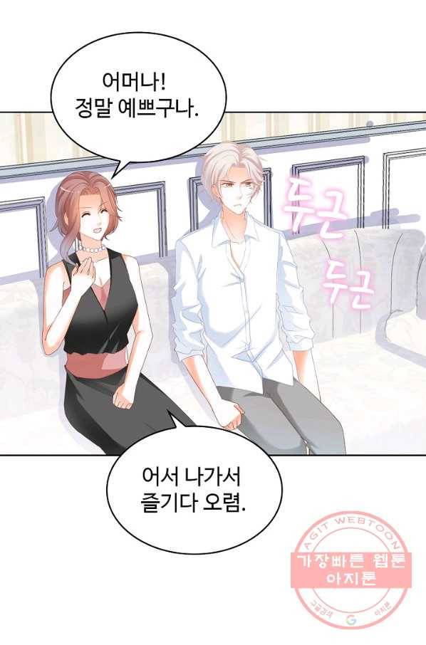 우리 결혼부터 합시다 111화 5