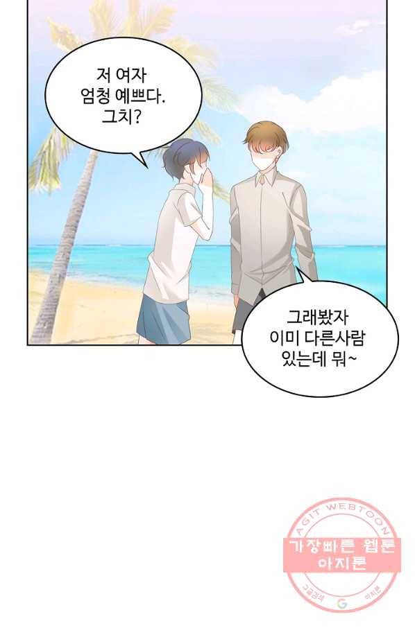 우리 결혼부터 합시다 111화 8