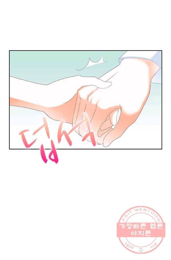 우리 결혼부터 합시다 111화 10
