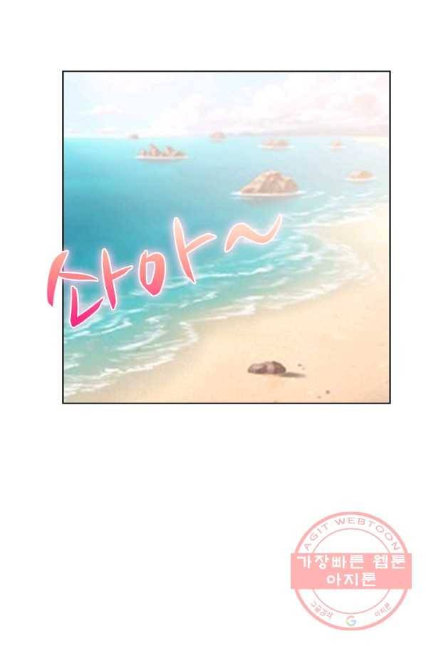 우리 결혼부터 합시다 111화 12