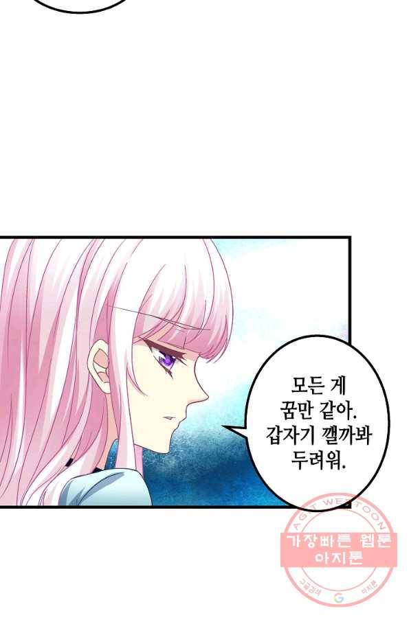 천상의 목소리 149화 6
