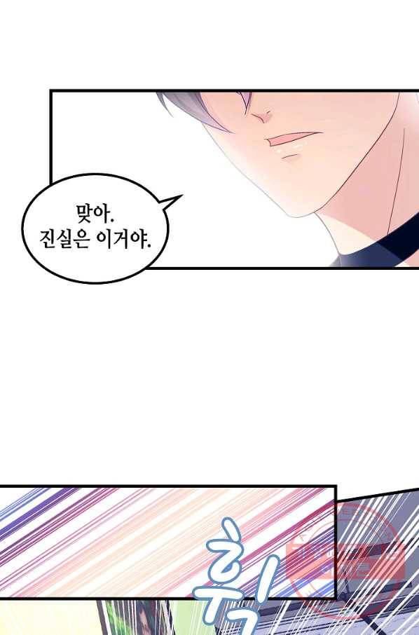 천상의 목소리 149화 7