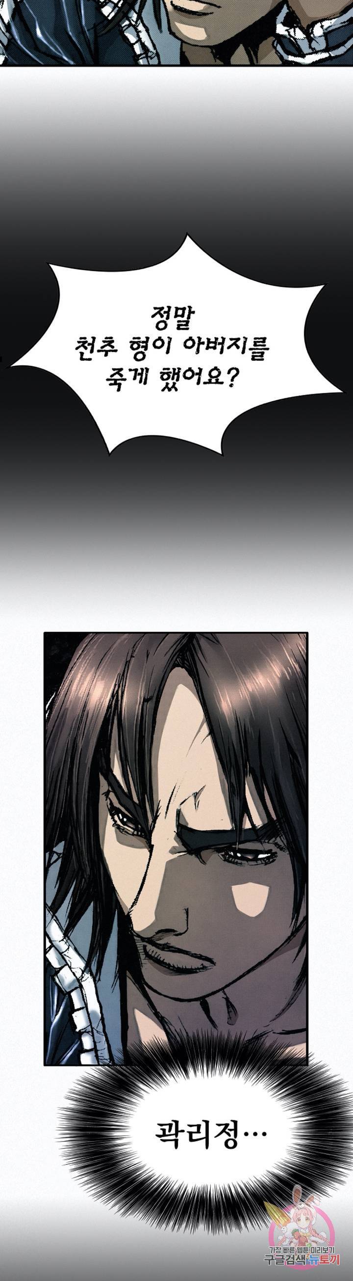 천추 14화 4