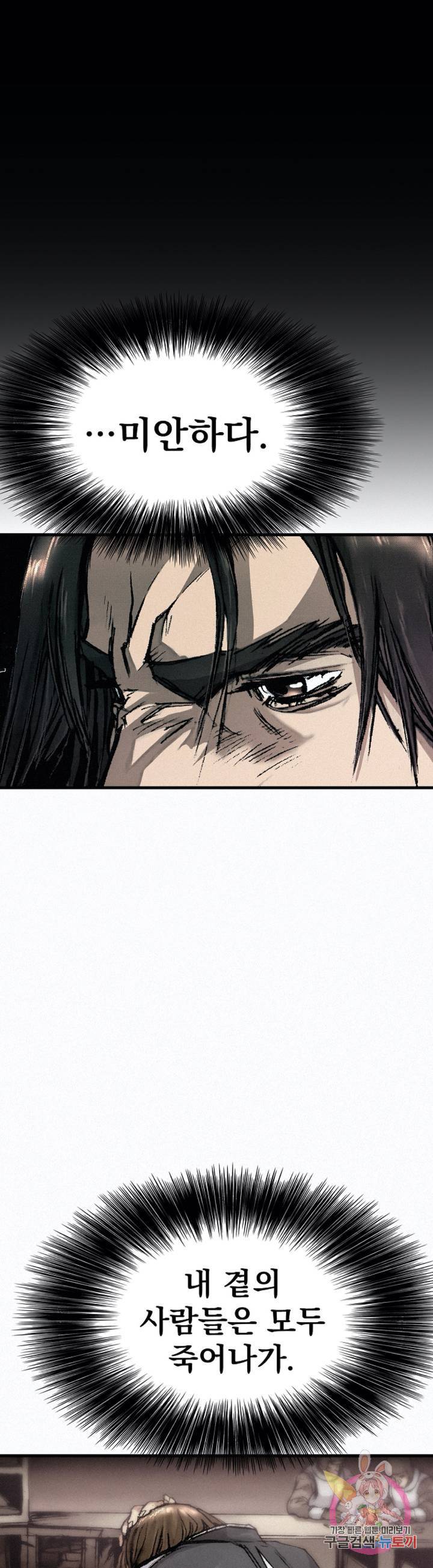 천추 14화 6