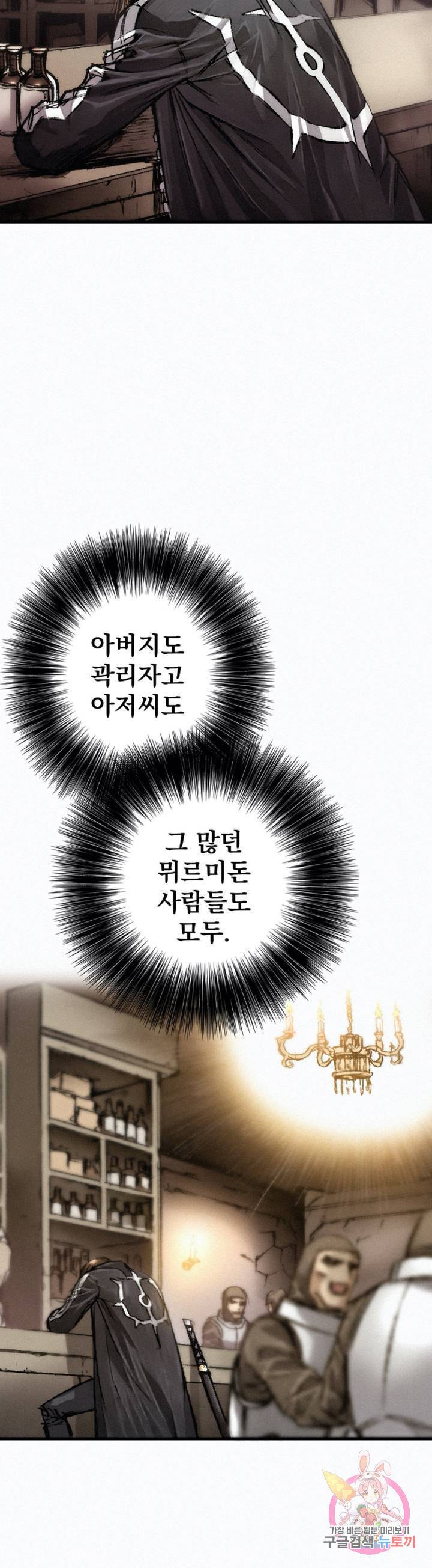 천추 14화 7